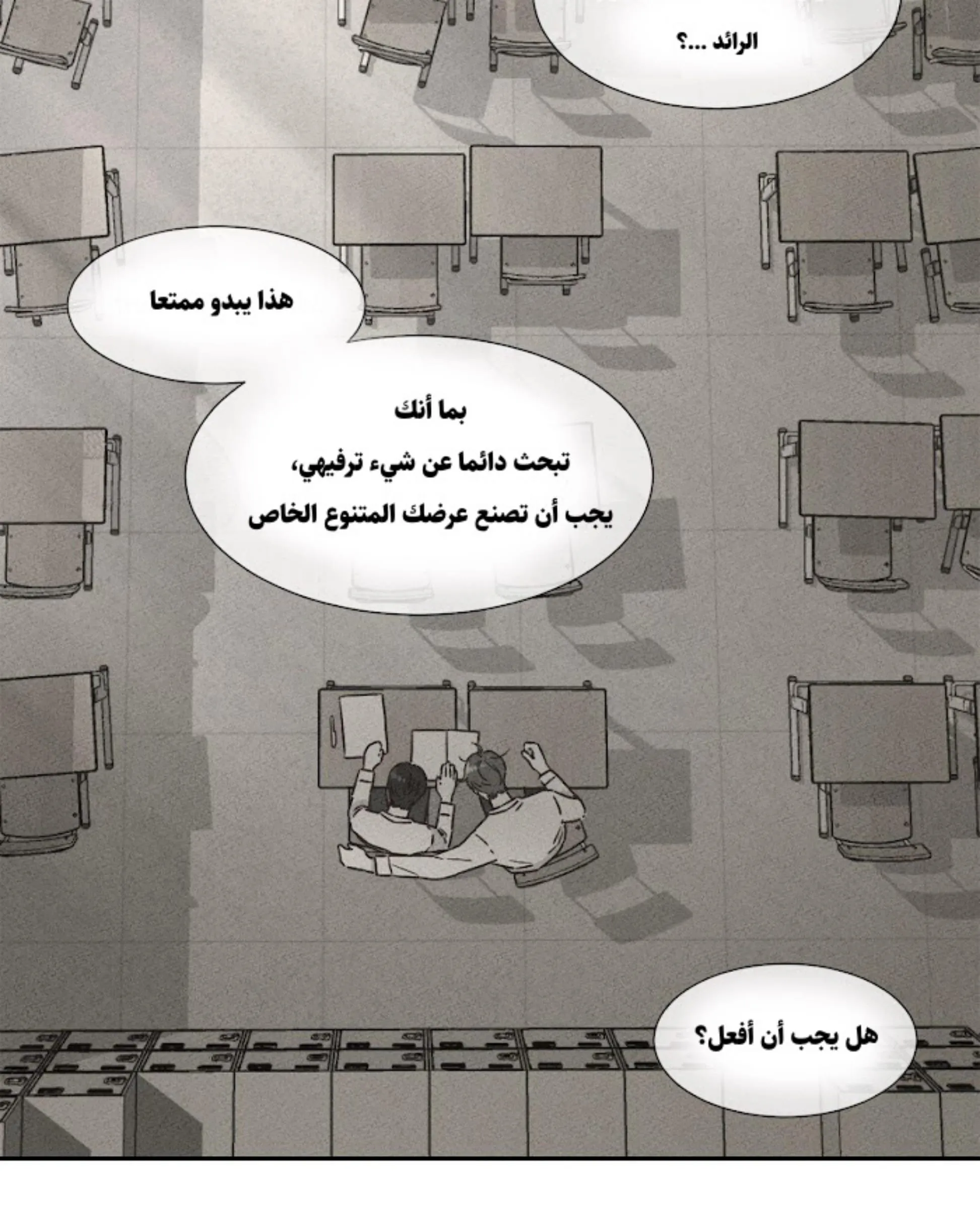 ملك الطبخ في الحياة – الفصل 1 page 6